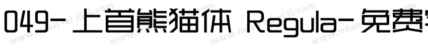 049-上首熊猫体 Regula字体转换